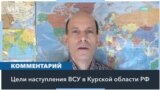 «Это наступление демонстрирует, что Россия тоже может подвергнуться прямым атакам» 