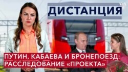 Журналисты «Проекта» выяснили, на что и с кем живет Путин