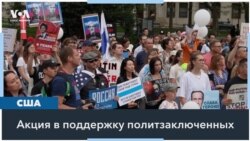 На всемирной акции Navalny Forever говорили о Курске 