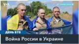 Украина и Россия провели обмен военнопленными 