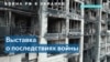 «Война близко»: события в Украине в формате виртуальной реальности 