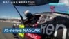 Гонки NASCAR празднуют свое 75-летие 