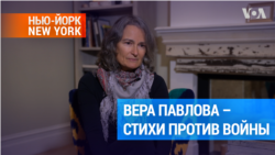 Вера Павлова: «Вот кончится война, и я сожгу все эти стихи, я их забуду» 