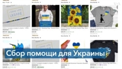 Мастера рукоделия поддерживают Украину, продавая хэндмейд на Etsy 