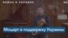 «Моцарт ради солидарности» – так называется проект, который готовят украинские музыканты 