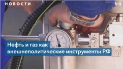 Газовые войны России