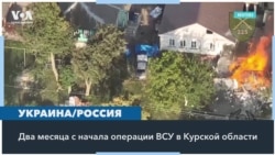 2 месяца операции в Курской области: чего добилась украинская армия? 