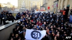 Московская полиция разгоняет митинг в защиту 31-й статьи Конституции РФ. Архивное фото.