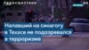 Напавший на синагогу в Техасе не состоял в базе данных личностей, подозреваемых в терроризме 