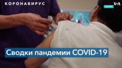 Пандемия: смертность достигла нового рубежа, в странах Восточной Европы не стихает новая вспышка