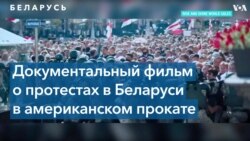 «Смелость» в Калифорнии