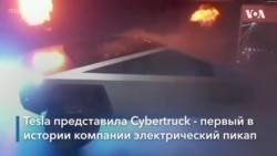 Cybertruck: электрический пикап от Tesla