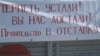 О переходе от «капитализма для своих» к «государству всеобщего благоденствия»