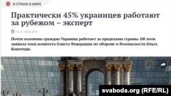 Фeйковые новости об Украине на российском телеканале "Звезда". 2017